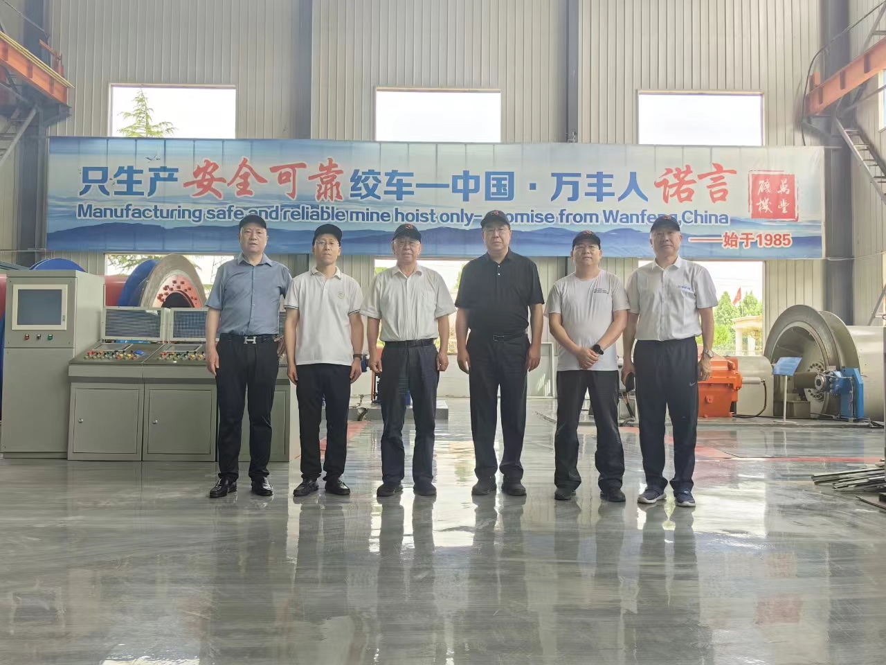 炎炎盛夏，萬豐蒸蒸日上，感謝各部門領導蒞臨指導！